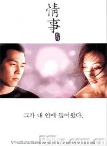 情事/情逝/汉城娩娘/정사-720p|1080p高清bt种子下载