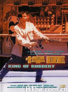 悍匪/头号悍将/头号通缉犯之人定胜天-720p|1080p高清bt种子下载