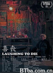 喜丧/Laughing to Die/Last Laugh-720p|1080p高清bt种子下载