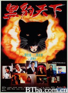 黑豹天下/Warriors: The Black Panther/The Black Panther Warriors 黑豹天下/Warriors: The Black Panther/The Black Panther Warriors-720p|1080p高清bt种子下载