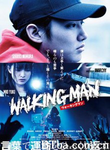 嘻哈翻转人生/漫步者/WALKING MAN ウォーキング・マン-720p|1080p高清bt种子下载