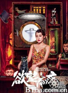 欲望商店-720p|1080p高清bt种子下载