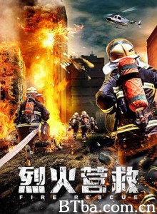 烈火营救-720p|1080p高清bt种子下载