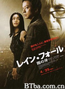 雨之牙/雨落/落雨/レイン・フォール／雨の牙-720p|1080p高清bt种子下载