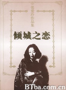 倾城之恋-720p|1080p高清bt种子下载