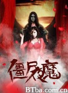 僵尸夜魔-720p|1080p高清bt种子下载