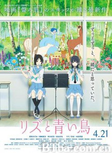利兹与青鸟/リズと青い鳥-720p|1080p高清bt种子下载