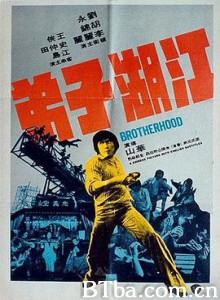 江湖子弟/Brotherhood-720p|1080p高清bt种子下载