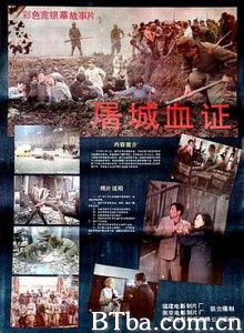 屠城血证/Massacre in Nanjing-720p|1080p高清bt种子下载