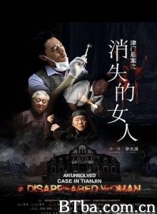 津门悬案之消失的女人 津门悬案之消失的女人-720p|1080p高清bt种子下载