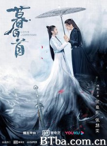 暮白首-720p|1080p高清bt种子下载