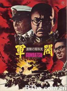 激动的昭和史 军阀/激動の昭和史 軍閥-720p|1080p高清bt种子下载