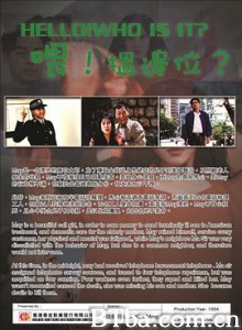 喂，搵边位？/喂，搵邊位？-720p|1080p高清bt种子下载