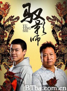 驭影师-720p|1080p高清bt种子下载