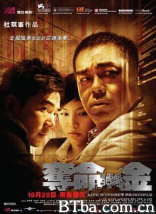 夺命金/奪命金-720p|1080p高清bt种子下载