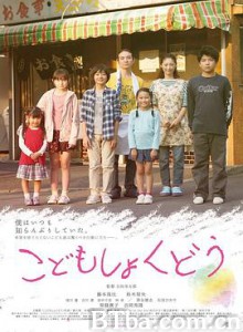 儿童食堂/こどもしょくどう-720p|1080p高清bt种子下载