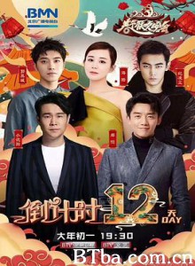 2020年北京卫视春节联欢晚会/2020年北京卫视春晚/2020北京卫视春晚-720p|1080p高清bt种子下载