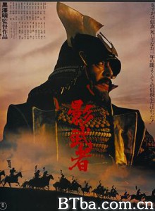 影武者/影子武士/Kagemusha-720p|1080p高清bt种子下载