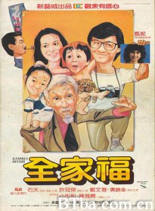全家福/A Family Affair-720p|1080p高清bt种子下载
