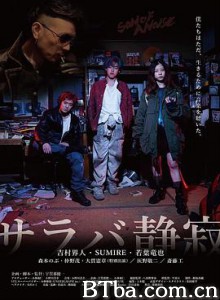 再见静寂/サラバ静寂-720p|1080p高清bt种子下载