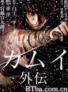 卡姆依外传/忍者战场(台)/神威外传/カムイ外伝-720p|1080p高清bt种子下载