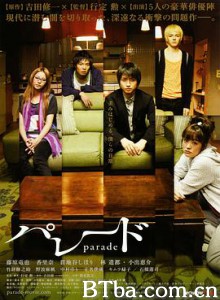 同栖生活/パレード-720p|1080p高清bt种子下载