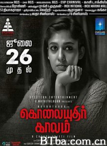 古堡杀机/Kolaiyuthir Kaalam-720p|1080p高清bt种子下载