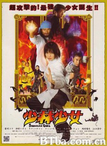 少林少女/Shaolin Girl-720p|1080p高清bt种子下载