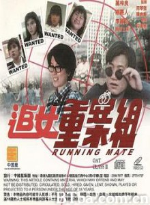 追女重案组/新飞女正传/伴我狂奔/追女重案組 追女重案组/新飞女正传/伴我狂奔/追女重案組-720p|1080p高清bt种子下载