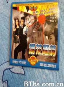 护花惊情/Body Guard 护花惊情/Body Guard-720p|1080p高清bt种子下载