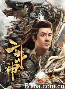 二郎神之怒天神将-720p|1080p高清bt种子下载