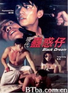 现代蛊惑仔/現代蠱惑仔-720p|1080p高清bt种子下载