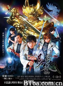 牙狼：月虹的旅人/牙狼＜GARO＞-月虹ノ旅人--720p|1080p高清bt种子下载