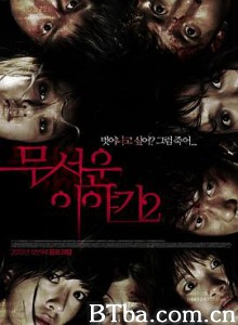恐怖故事2/무서운 이야기 2-720p|1080p高清bt种子下载