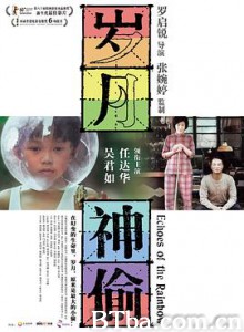 岁月神偷/歲月神偷-720p|1080p高清bt种子下载