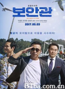 保安官/王牌保安官(台)/治安官/보안관-720p|1080p高清bt种子下载