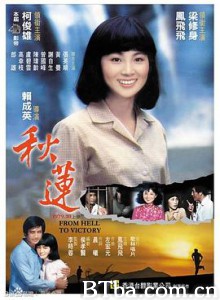 秋莲/Chu lian 秋莲/Chu lian-720p|1080p高清bt种子下载