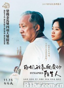 那个我最亲爱的陌生人/那個我最親愛的陌生人-720p|1080p高清bt种子下载