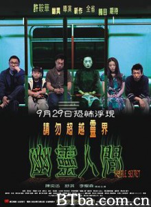 幽灵人间/Visible Secret 幽灵人间/Visible Secret-720p|1080p高清bt种子下载
