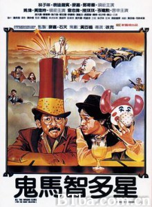 鬼马智多星/鬼馬智多星 鬼马智多星/鬼馬智多星-720p|1080p高清bt种子下载