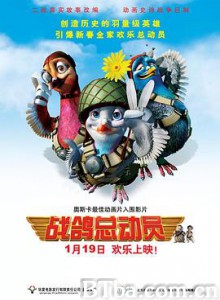战鸽总动员/战鸽快飞/空中勇士/Valiant-720p|1080p高清bt种子下载