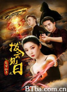 龟甲秘事之拨云见日 龟甲秘事之拨云见日-720p|1080p高清bt种子下载