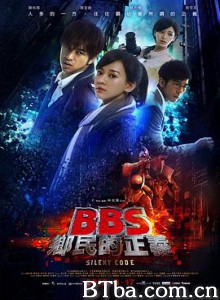 骇战/BBS鄉民的正義 骇战/BBS鄉民的正義-720p|1080p高清bt种子下载