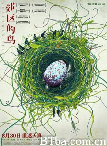 郊区的鸟/Suburban Birds 郊区的鸟/Suburban Birds-720p|1080p高清bt种子下载