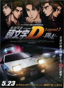 头文字D新剧场版：斗走/新劇場版 頭文字D Legend2 闘走