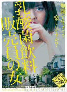 乳酸菌销售女郎/乳酸菌女孩(台)/乳酸菌飲料販売員の女-720p|1080p高清bt种子下载