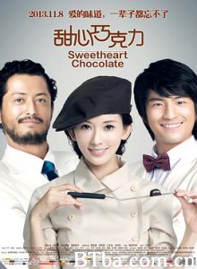 甜心巧克力/スイートハート・チョコレート/Sweetheart Chocolate-720p|1080p高清bt种子下载
