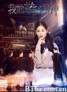 我的学科男神-720p|1080p高清bt种子下载