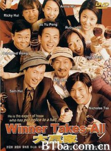 大贏家/Winner Takes All 大贏家/Winner Takes All-720p|1080p高清bt种子下载