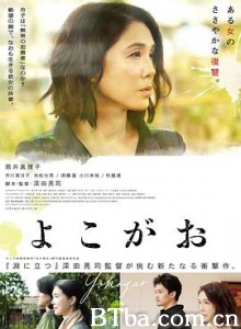 侧颜/失踪女孩(港)/侧脸/よこがお-720p|1080p高清bt种子下载